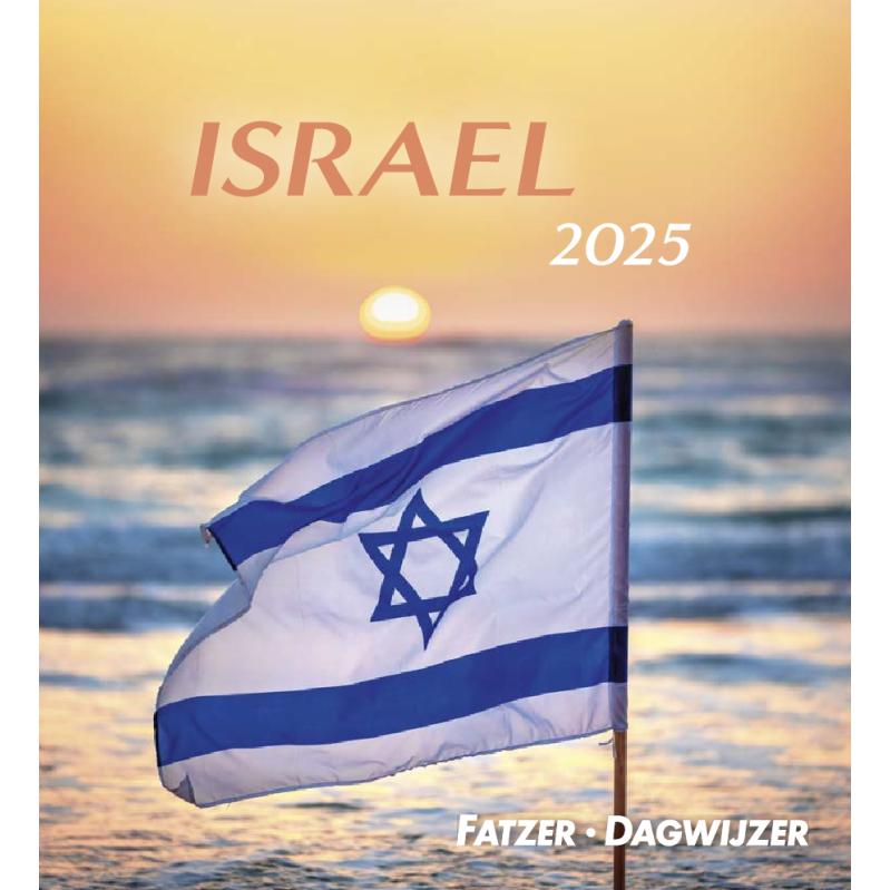 Kalender Israel 2025 HSV